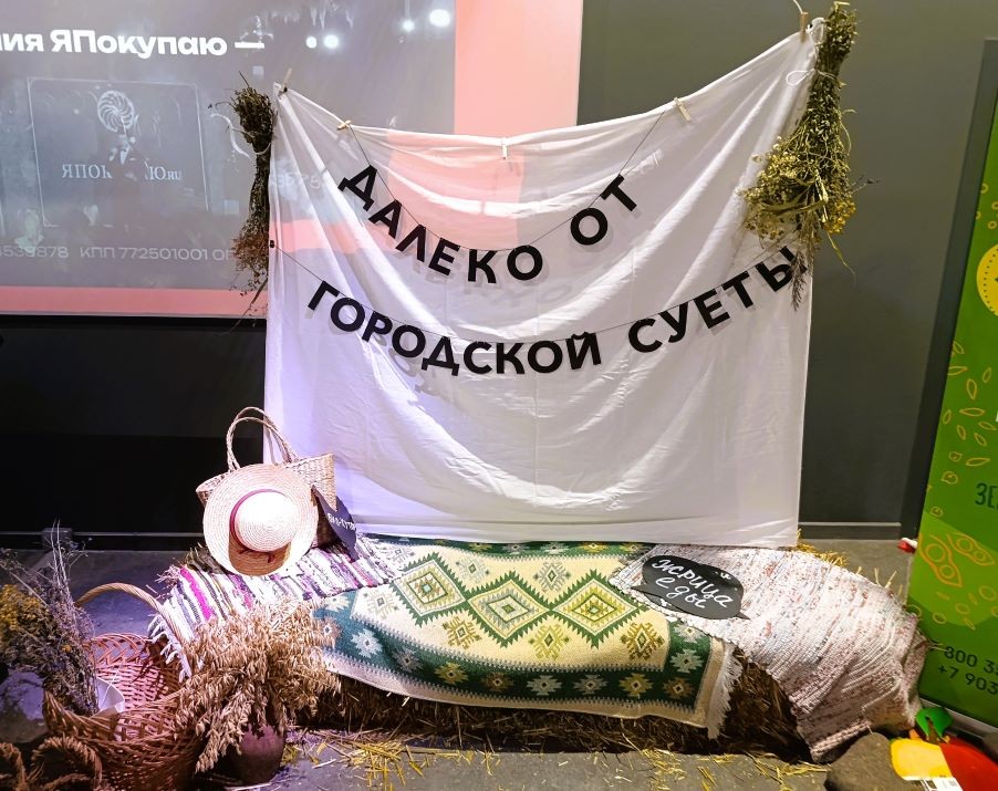 Ярмарка путешествий