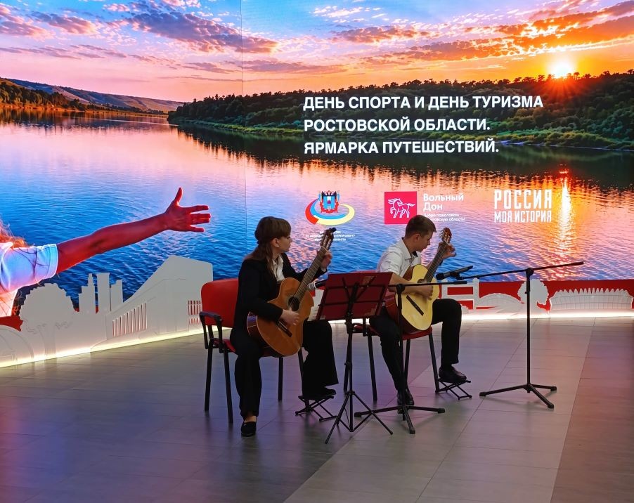 Ярмарка путешествий