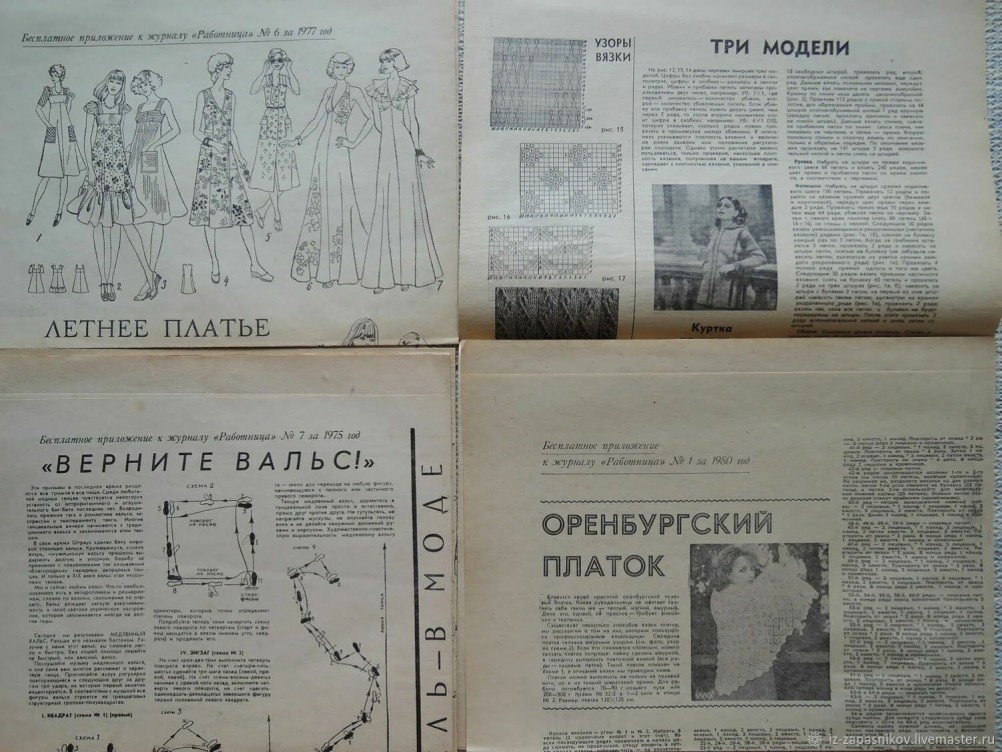 Выкройка