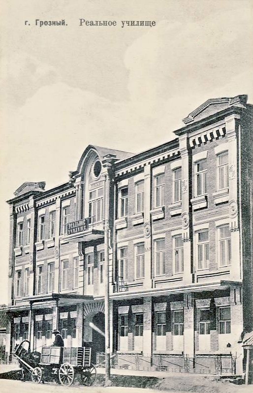 дом купца Мациева по 2-й Барятинской улице – Грозненское реальное училище  (до сентября 1912 года), г.Грозный, 1904г.