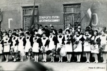 Один день школы-гиганта (24.05.1986)