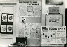 СПАСЁННОЕ-1 (КАБИНЕТ Т.А.МЯЛОВОЙ) 24