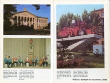 Разворот книги ''Ростов-на-Дону''