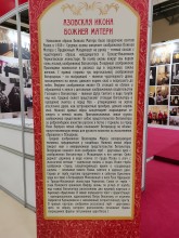 Описание Азовской иконы Божьей Матери