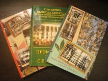 Книги о школе №20