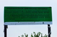 Хазары, Хазарский каганат, Саркел, Правобережное городище, Цимлянское водохранилище