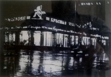 Советская торговля, Ростов 70-х, Энгельса, туристсая схема, Красная шапочка