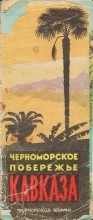Карта черноморского побережья Кавказа, Следы СССР, курорты СССР