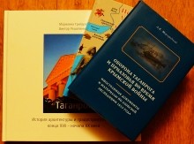 «Троицкая крепость XVIII века на старинных картах, схемах, чертежах». Александр Миргородский, Марианна Григорян