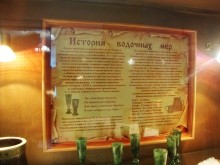 В музее Добра города Городец, выставлена коллекция старинных водочных мер.