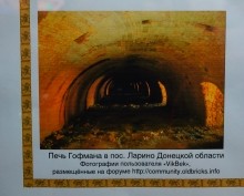 Выставка "Кирпичный вопрос" в Азовском историко-археологическом и палеонтологическом музее-заповеднике.  Печь обжига кирпича.