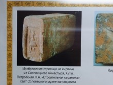 Выставка "Кирпичный вопрос" в Азовском историко-археологическом и палеонтологическом музее-заповеднике.  Клейма на кирпичах