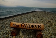 Февральский шторм на Суджук-косе в Новороссийске