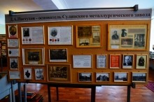 Пастухов. Красносулинский металлургический завод. Дмитрий Александрович Пастухов