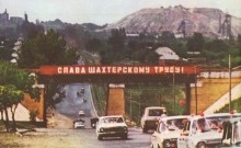 А. Суичмезов, Родная Донщина. Шахты