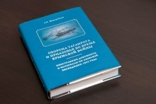 Крымская война, оборона нижнего Дона, приазовья и Таганрога. Александр Миргородский.