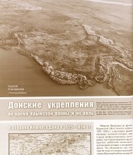 Сергей Степаненко, Донские укрепления во время Крымской войны.