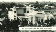 В краю донском, фотоальбом 1959 г.