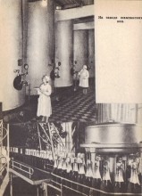 Промышленность Дона Комбинат шампанских вин.