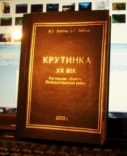 Старая мельница у хутора Крутинского на реке Калитве.