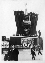 Первомайские и ноябрьские демонстрации в Ростове-на-Дону