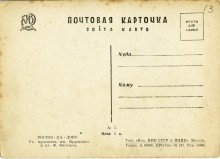 Дом Пустовойтова. Фото старого Ростова-на-Дону.