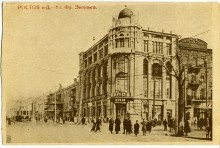 Дом Пустовойтова. Фото старого Ростова-на-Дону.