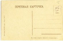 Дом Пустовойтова. Фото старого Ростова-на-Дону.