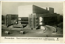 Театр Горького. Фото старого Ростова-на-Дону.