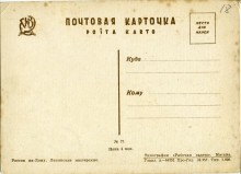 Ленинские мастерские.