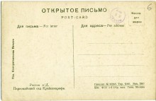 Первомайский парк. Фото старого Ростова-на-Дону.