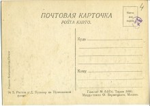 Пушкинская. Фото старого Ростова-на-Дону.