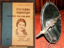 Радио. Фото старого Ростова-на-Дону.