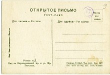 Дом Мелконова-Езекова. Радиокомитет. Фото старого Ростова-на-Дону.