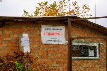 Хутор Морской Чулек - Лукоморье из поэмы Пушкина Руслан и Людмила