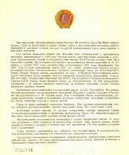 Ростов-на-Дону, 70-е. Орден Ленина.