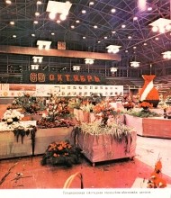 Ростов-на-Дону, 70-е. Дворей спорта.