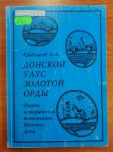 Менгиры у хутора Керчик-Савров на берегу реки Керчик.