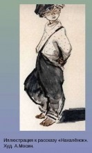 Рисованная повесть о Ростове-на-Дону художника Мосина Анатолия Герасимовича