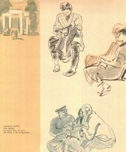 Рисованная повесть о Ростове-на-Дону художника Мосина Анатолия Герасимовича