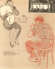 Рисованная повесть о Ростове-на-Дону художника Мосина Анатолия Герасимовича