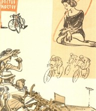 Рисованная повесть о Ростове-на-Дону художника Мосина Анатолия Герасимовича