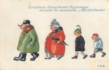 Торговля обувью и галошами накануне революции в Ростове-на-Дону и Нахичесвани.