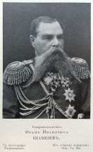 Имение Шамшевых на Кагальнике