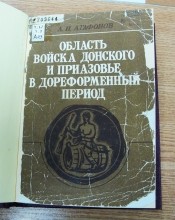 Имение Шамшевых на Кагальнике