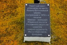 Имение Шамшевых на Кагальнике