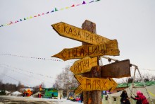 Масленица в Затерянном мире.