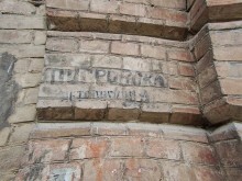 Бомбоубежище Щель и другие надписи времен Великой Отечественной Войны.