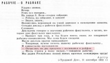 Завод Лели, завод цебар и белил. Трудовой Дон. 