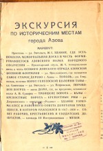Азовский пороховой погреб. Изначальное состояние.